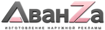 Наружная реклама и вывески в Пушкине цена от 4868 руб. 2026